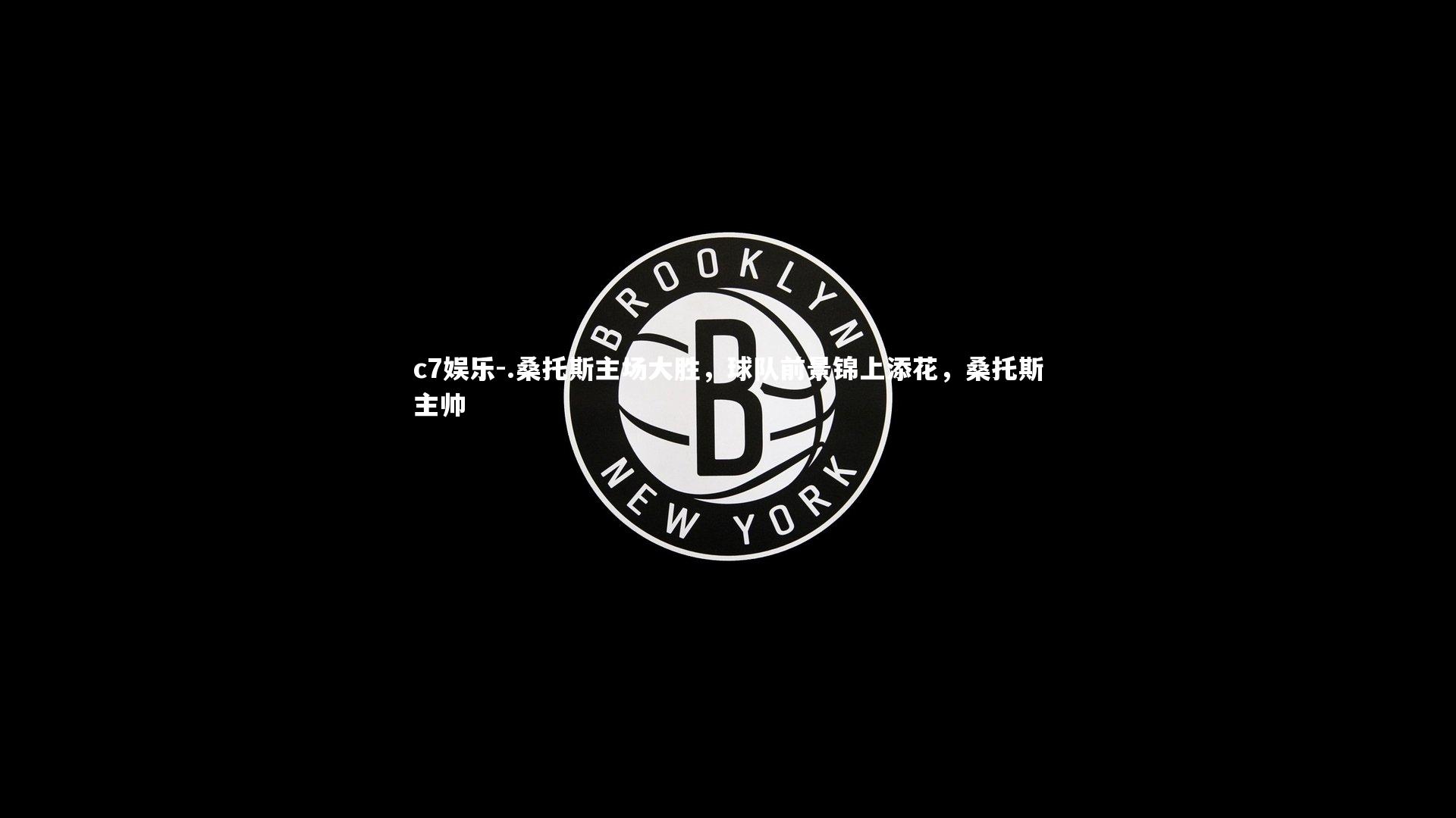 .桑托斯主场大胜，球队前景锦上添花，桑托斯主帅