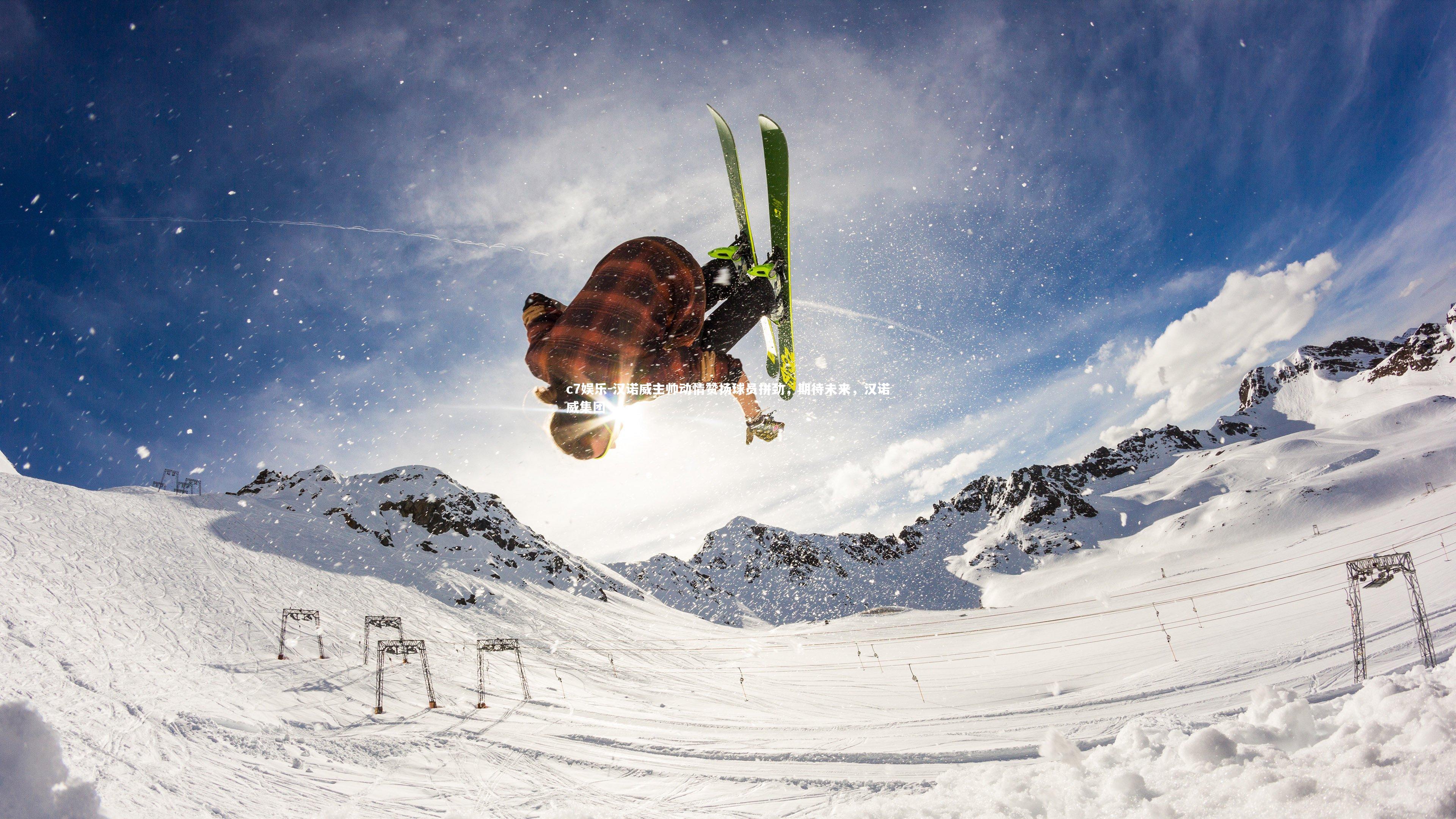 c7娱乐-汉诺威主帅动情赞扬球员拼劲，期待未来，汉诺威集团