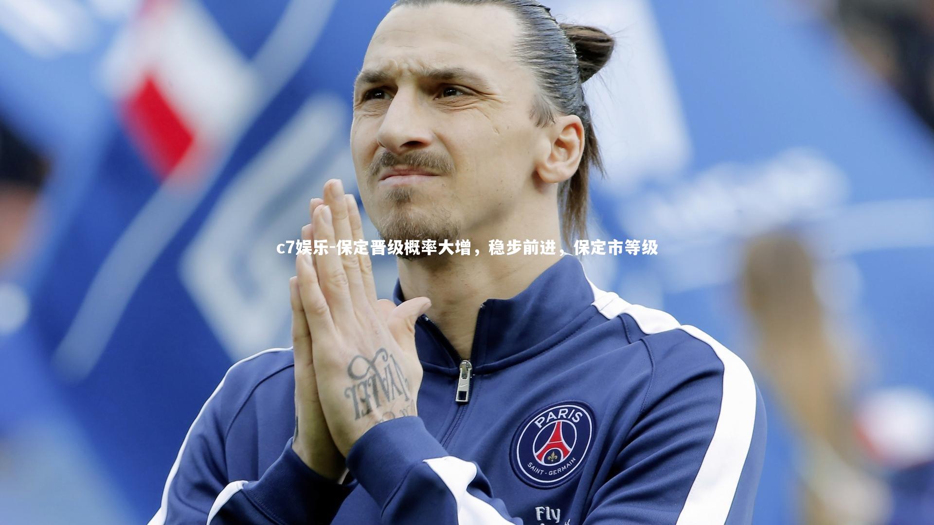 保定晋级概率大增，稳步前进，保定市等级