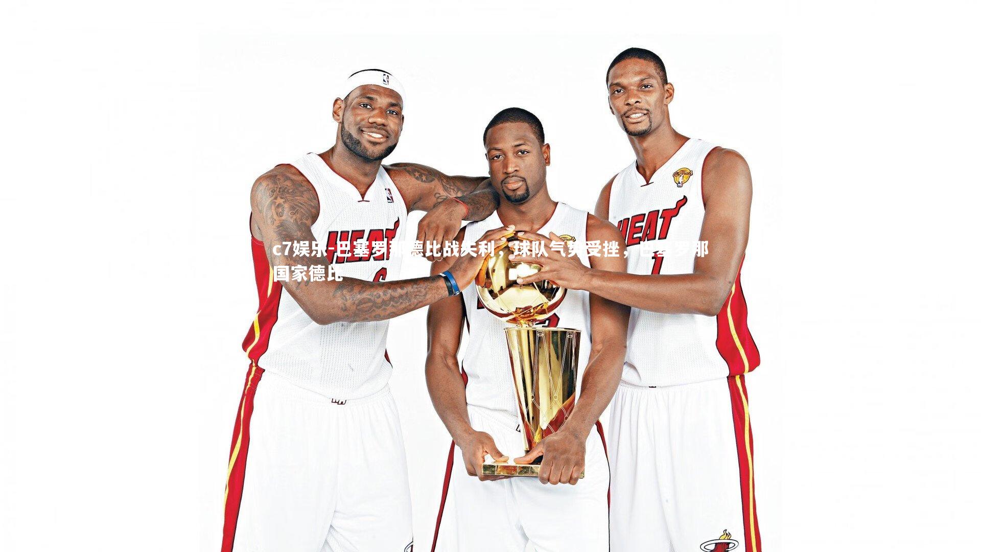 c7娱乐-巴塞罗那德比战失利，球队气势受挫，巴塞罗那国家德比