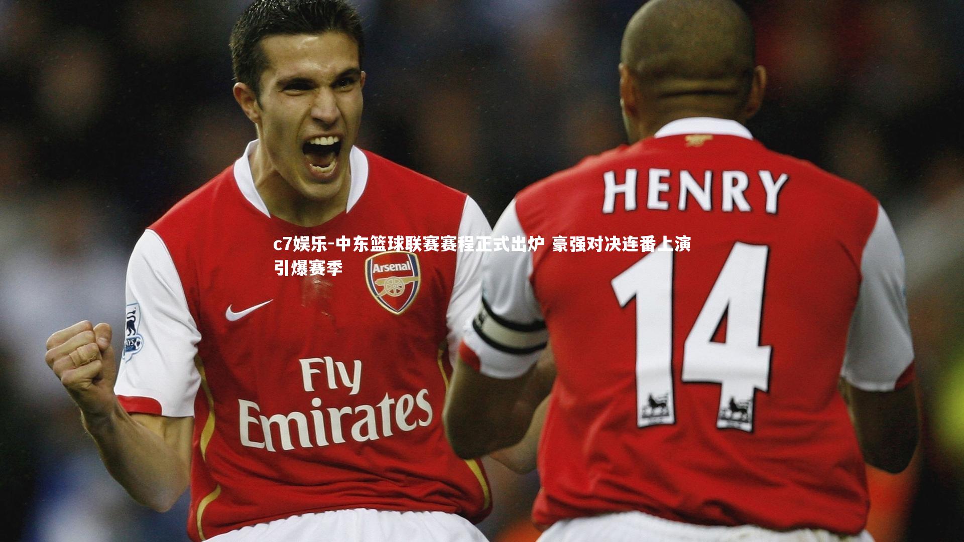 c7娱乐-中东篮球联赛赛程正式出炉 豪强对决连番上演引爆赛季